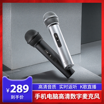 Melody MA58 Android ios computer SLR camera Universal microphone K song vlog microphone Recording radio equipment