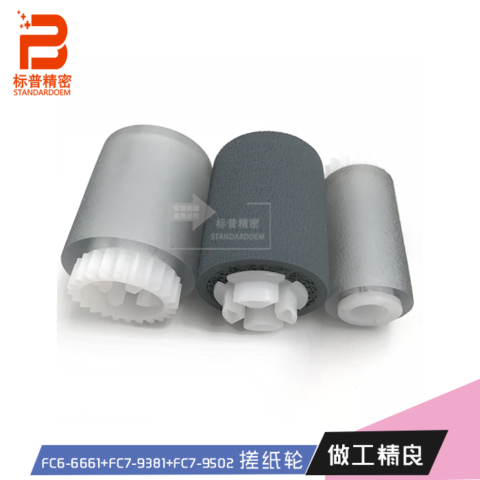 S&P applies Canon Canon 2535 2545 expanded polyurethane rubbing paper wheels FC7-9381 FC7-9502-Taobao