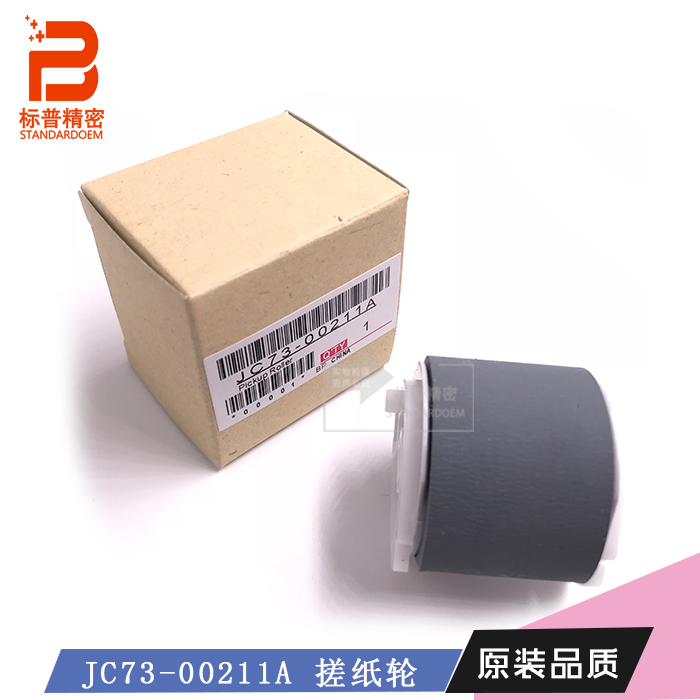 Apply Samsung CLP-300 2160 3160 1610 2010 4521 4521 paper wheel JC73-00211A