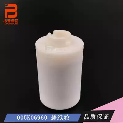 Suitable for full recording 4110 4112 4127 4595 fixing clutch torsion stopper torsion spring stopper