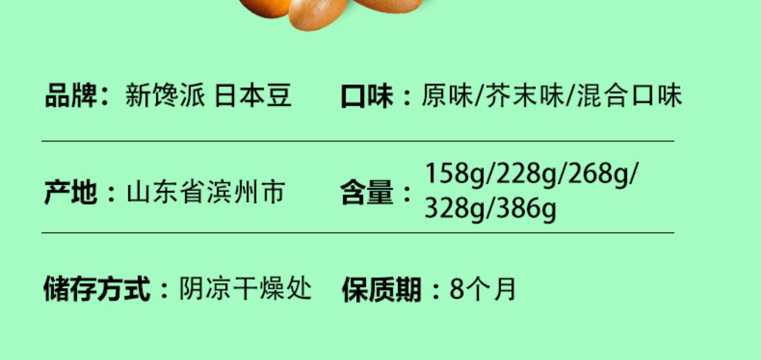 新馋派鱼皮花生桶装罐268g日本豆零食花生豆