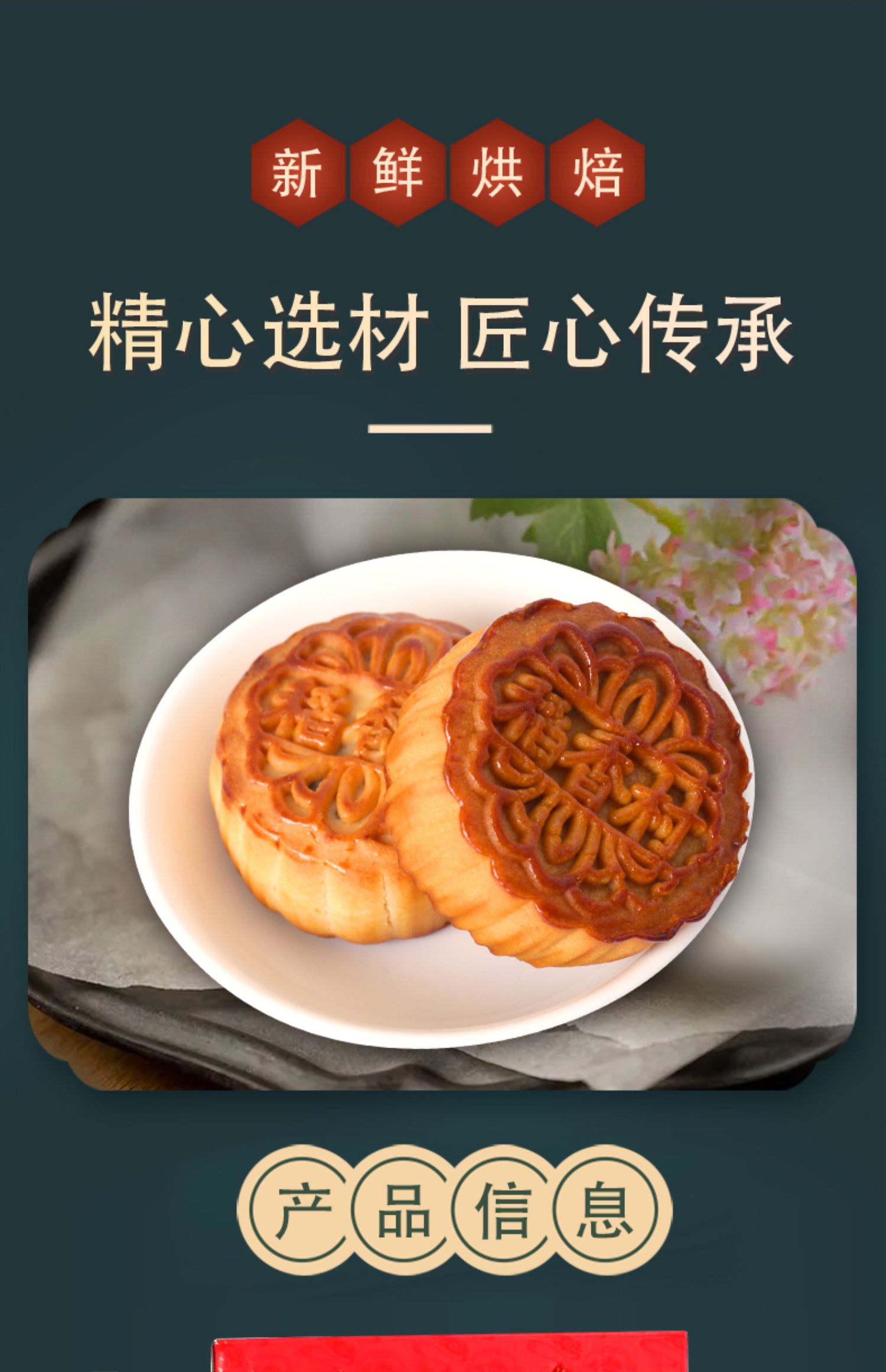 【超值礼盒装】稻香村月饼中秋送礼400g