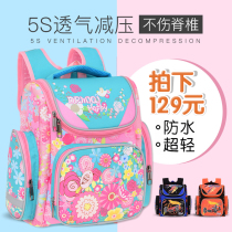 Haojue Russian primary school student schoolbag Men and women 2-3-5 grade childrens load reduction ridge protection backpack 6-12 years old