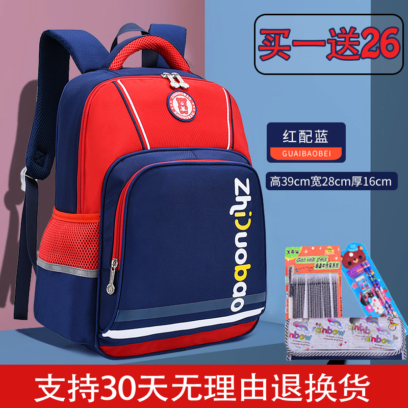 Children's school bag Male primary school students 123 to 6th grade boys lightweight backpack Female load reduction protection crest fashion trend