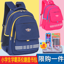 Backpack mens backpack 1-3-6 grade male and female students Korean version of the load-reducing waterproof 8-12 years old new primary school school bag