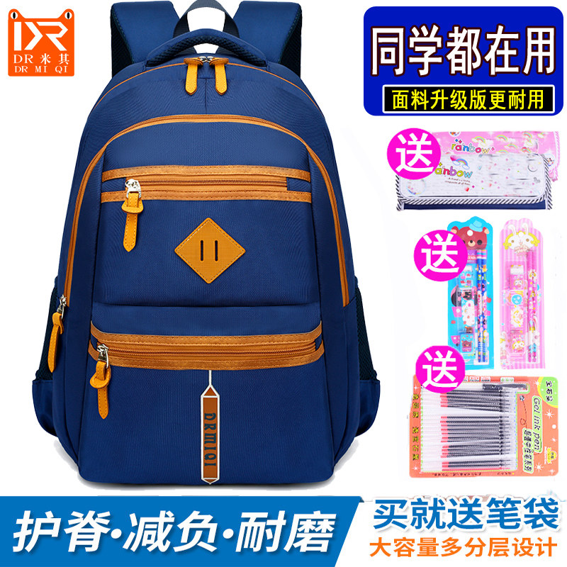 Primary school schoolbag boys 1-3 grades 4-6 grades to reduce the burden of girls' children's backpack boys wear-resistant lightweight ridge