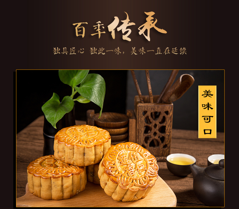 莲香楼【七星伴月月饼】广式月饼中秋礼盒