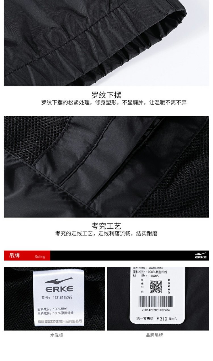 Hongxing Erke áo chính hãng nam chính hãng 2018 mùa thu áo khoác gió mới áo khoác thể thao nam giản dị áo khoác nike xách tay