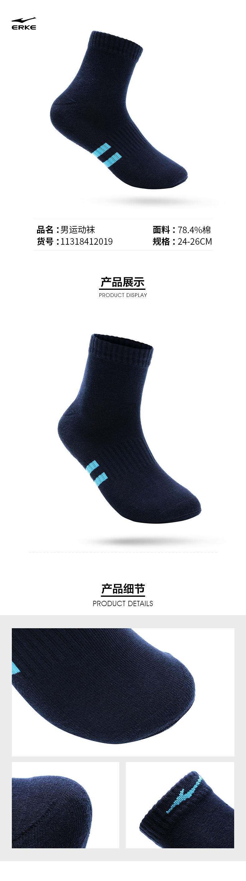 Vớ thể thao Hongxing Erke Vớ nam 2018 Mùa thu mới Thể thao thoáng khí Stockings mồ hôi khử mùi cotton vớ nam tất chống hôi chân