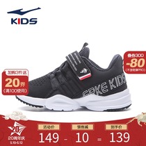 Hongxing Erke shoes boys running shoes zhong da tong 2019 nian autumn and winter shoes lightweight non-slip slow running shoes