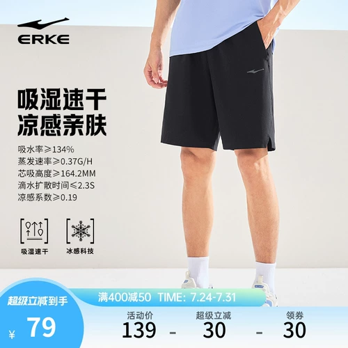 Мужские спортивные летние шорты, шелковые быстросохнущие дышащие штаны, для бега