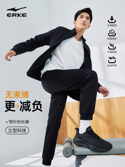 鸿星尔克运动裤男春季薄款卫裤透气休闲裤运动长裤针织裤男士裤子