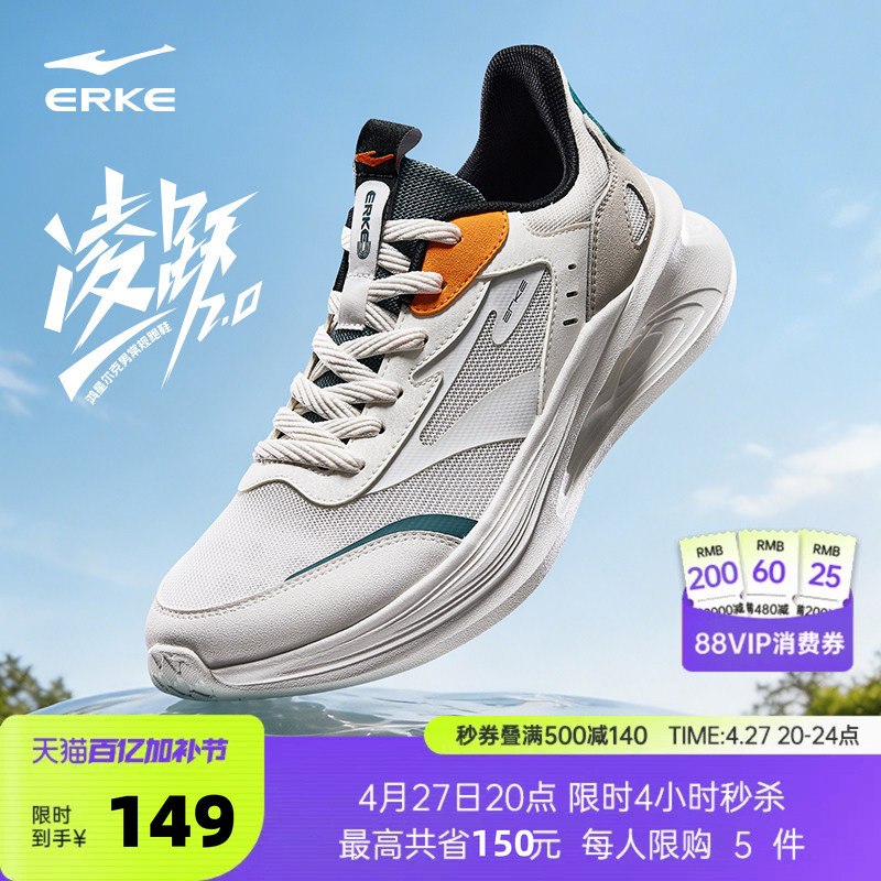 Hongxing Erke Men's Summer Mesh Breathable Running Shoes Soft Sole Shock-Absorbing Men's Shoes New Lightweight Running Shoes