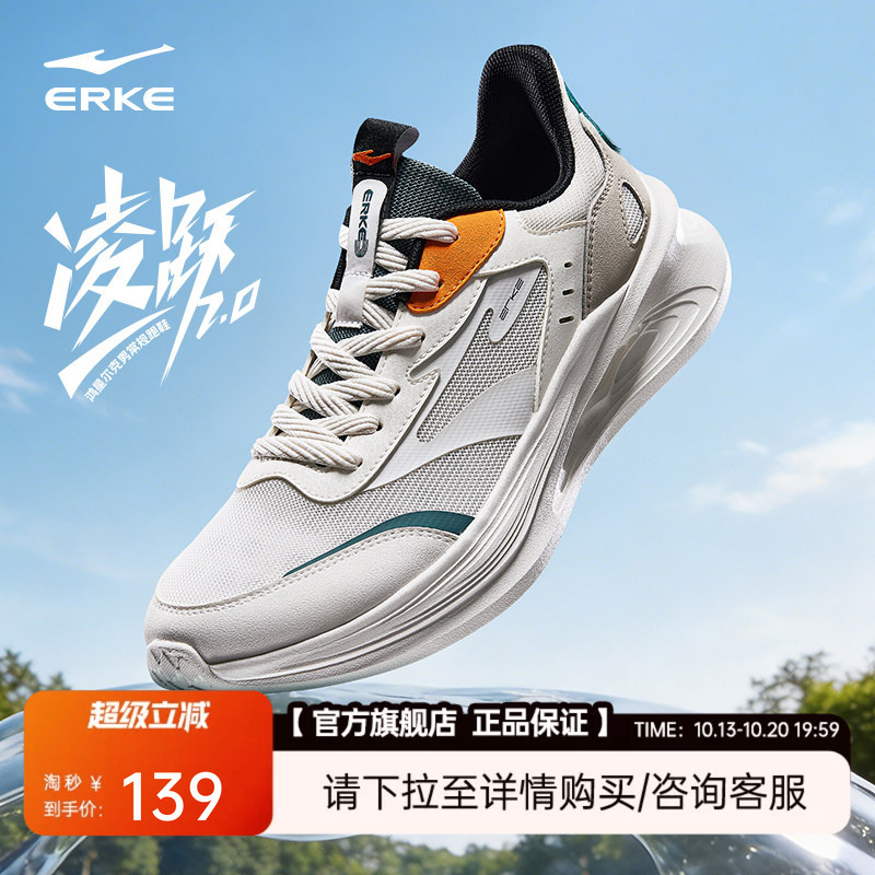 Hongxing Erke Lingyue 2 | Sports Shoes, New Running Shoes, Waterproof Shoes, Soft-Soled Shock-Absorbing Men's Shoes, Breathable Non-Slip Shoes