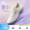 Товары от 鸿星尔克官方旗舰店