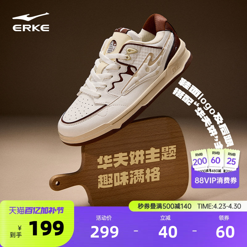 Unparalleled Waffle Hongxing Erke Sneakers Summer New Retro Men's Shoes Couple Casual Shoes Low-Top Sports Shoes