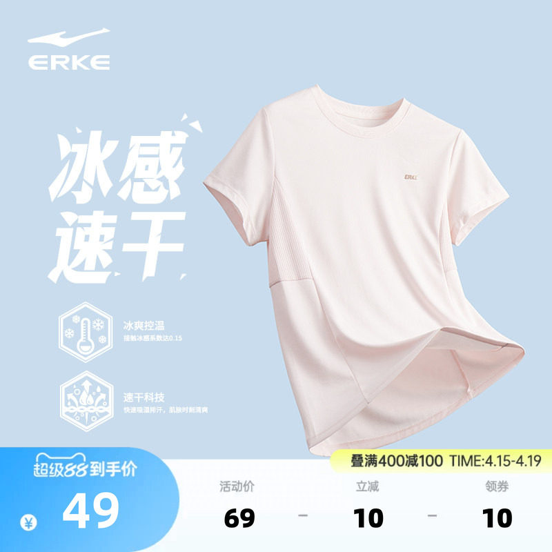 Hongxing Erke レディース半袖Tシャツ、新夏スタイル、ランニングトップ、バドミントンスポーツウェア、アイスシルク速乾衣料