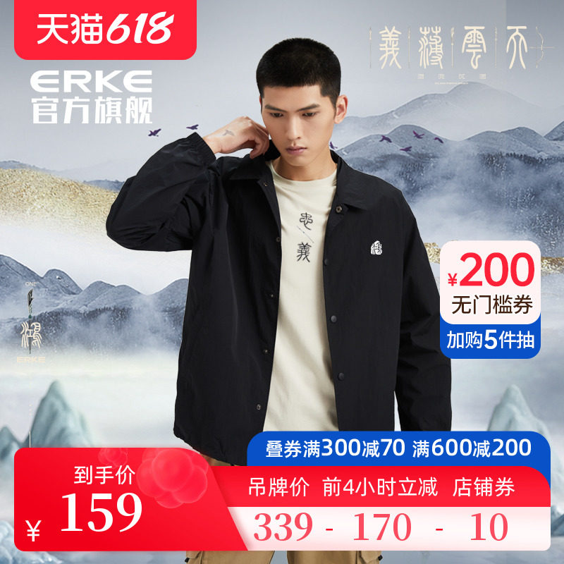 Yi Bo Yuntian -- Hon Stark Wind Clothing 2022 Spring new men's sports State Tide Windproof Jacket Jacket Man