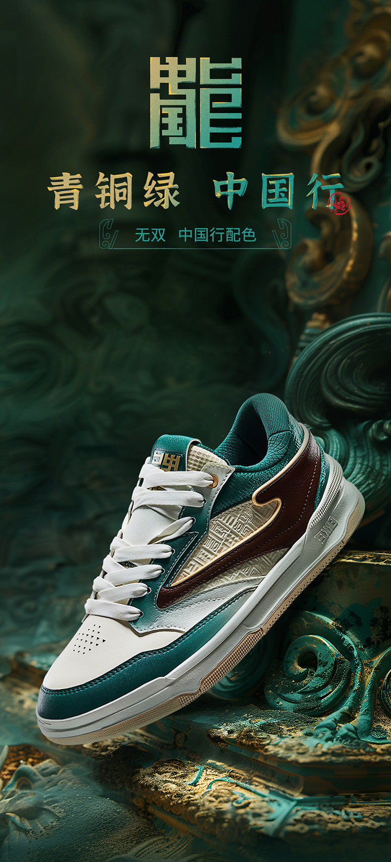 обувь на тонкой подошве ( для скейтборда ) 王者荣耀联名关羽|鸿星尔克无双3板鞋厚底增高男鞋国潮运动鞋 The Erke