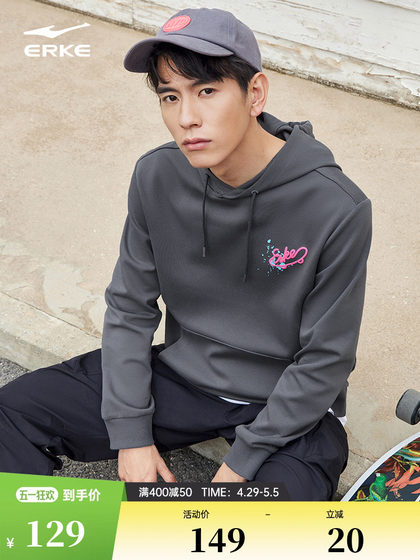 花花世界丨鸿星尔克春秋男士潮流帽衫运动宽松休闲连帽卫衣上衣男