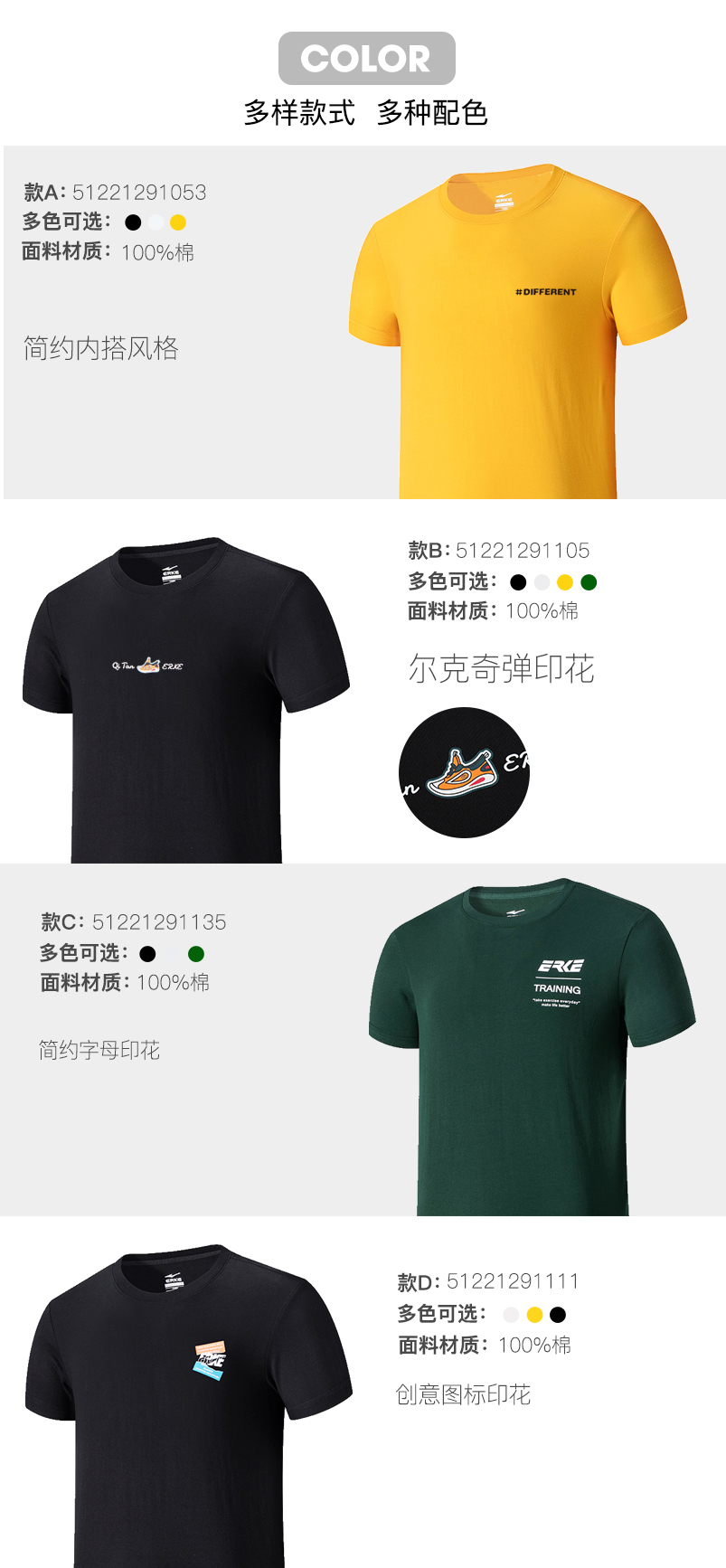 鸿星尔克 100%新疆长绒棉 运动休闲T恤 图6