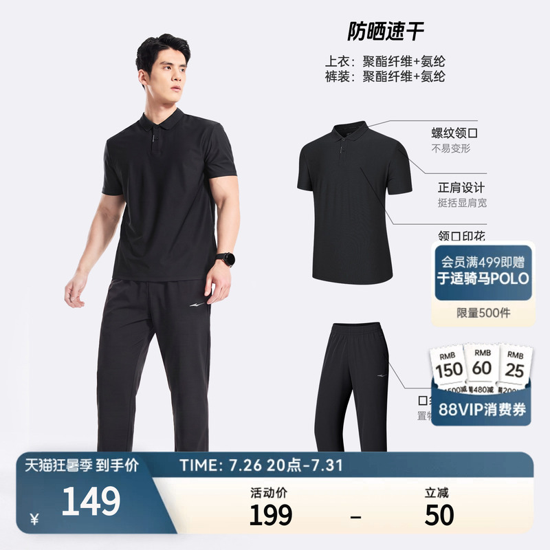 Hongxing Erke Sports Suit for Men, Summer Men's Commuter Quick-Drying Polo Shirt, Short-Sleeved Long Pants, Dad's Men's Clothing Hongxing Erke Sports Suit for Men, Summer Men's Commuter Quick-Drying Polo Shirt, Short-Sleeved Long Pants, Dad's Men's Clothing