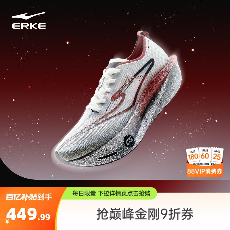 Hongxing Erke Zhijing 3Rd Generation Running Shoes Shock-Absorbing Sports Shoes Racing Pb Professional Marathon Full-Length Carbon Plate Running Shoes Hongxing Erke Zhijing 3Rd Generation Running Shoes Shock-Absorbing Sports Shoes Racing Pb Professional Marathon Full-Length Carbon Plate Running Shoes