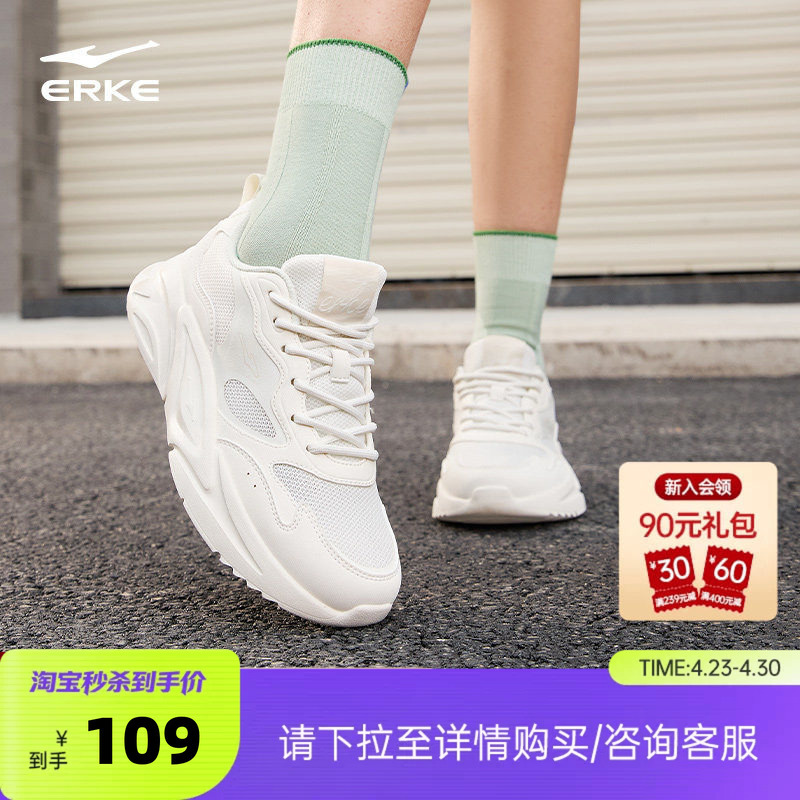 Hongxing Erke Casual Shoes New Women's Shoes Summer Breathable White Sneakers Soft Sole Shock-Absorbing Lightweight Running Shoes