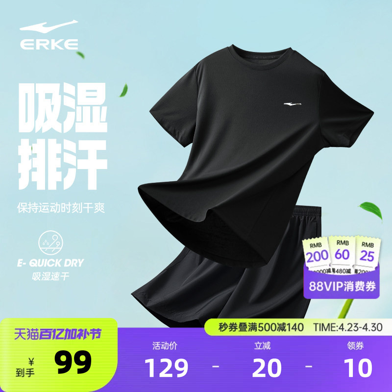Hongxing Erke Quick-Drying Sports Suit for Men, Summer Men's Sports Uniform for High School Entrance Exam, Ice Silk Running Short-Sleeve Shorts for Dad