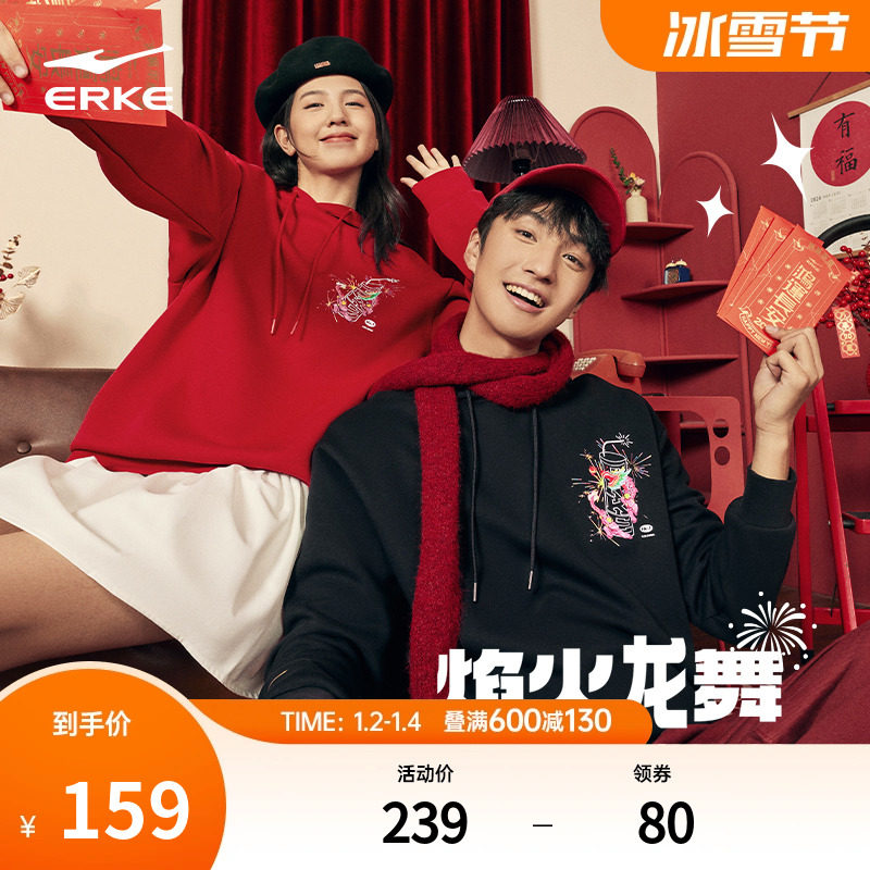 Firework dragon dance -- The Hon Stark Dragon Year sweatshirt 2024 New Year's men and women lovers of the year Red clothes men's money-Taobao