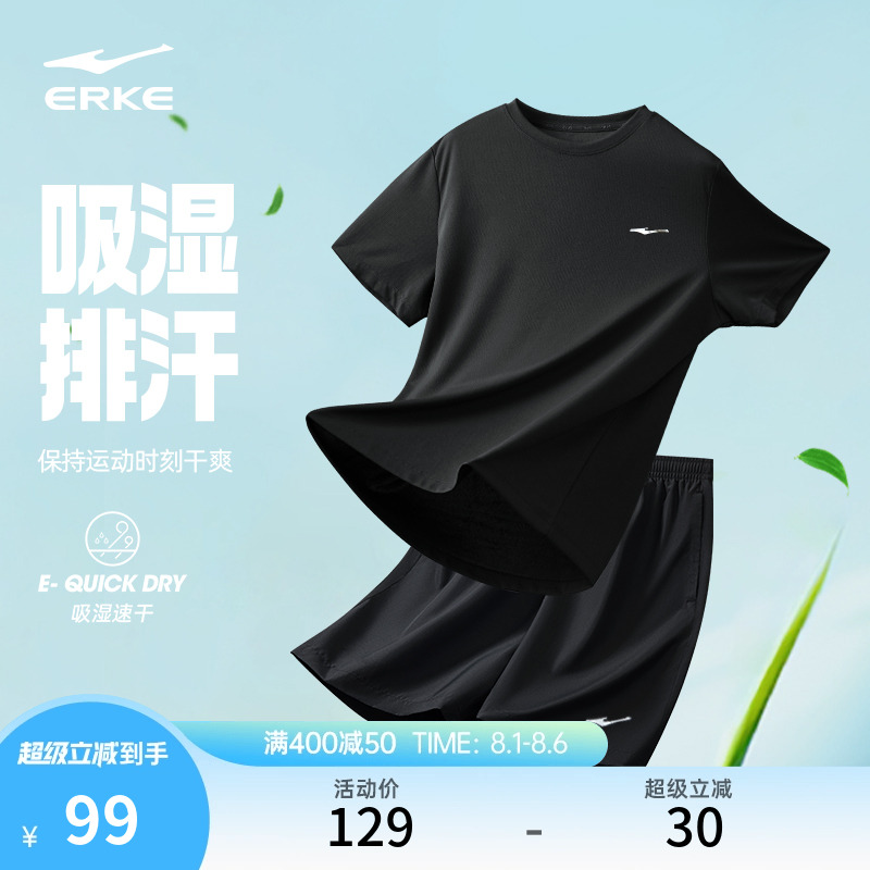 Hongxing Erke速乾性スポーツスーツメンズ夏メンズアイスシルクランニングスポーツウェアパパ半袖Tシャツショートパンツ