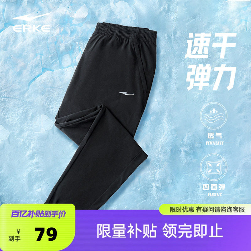 Hongxing Erke メンズ新スタイルスポーツパンツ、夏用ランニング速乾パンツ、アイスシルク通気性メンズカジュアルロングパンツ