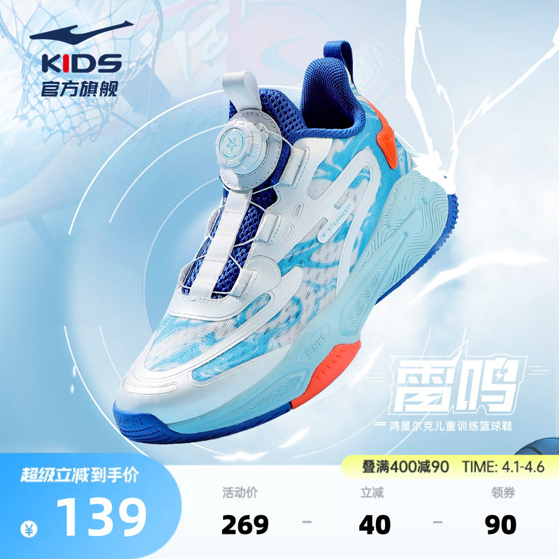 Thunderbolt Hongxing Erke Children's Shoes, Kids' Sports Shoes, New Summer Model, Boys' Wear-Resistant Professional Basketball Shoes, Big Kids' Shoes