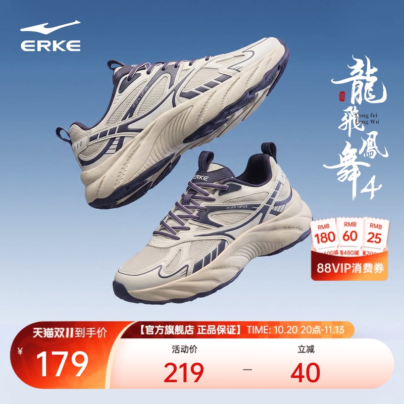 Hongxing Erke Dragon Claw | Men's Shoes, Autumn and Winter Sports Shoes, Thick-Soled Casual Shoes, Men's New Shoes, Dragon and Phoenix Dance 4 Hongxing Erke Dragon Claw | Men's Shoes, Autumn and Winter Sports Shoes, Thick-Soled Casual Shoes, Men's New Shoes, Dragon and Phoenix Dance 4