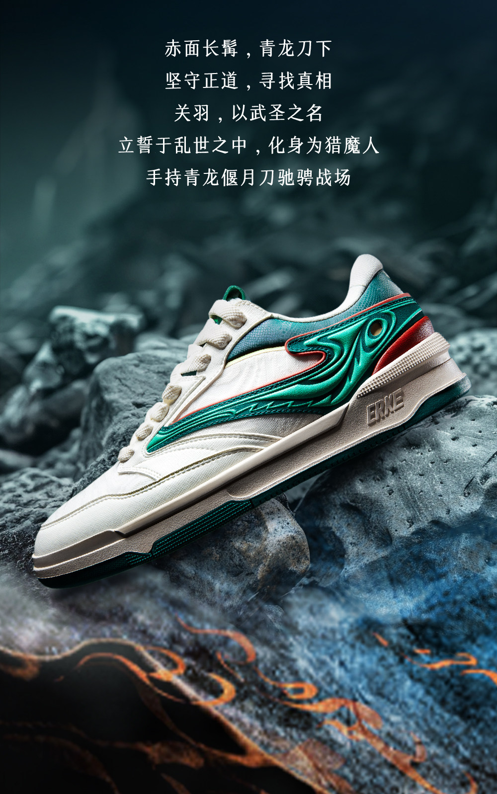 обувь на тонкой подошве ( для скейтборда ) 王者荣耀联名关羽|鸿星尔克无双3板鞋厚底增高男鞋国潮运动鞋 The Erke