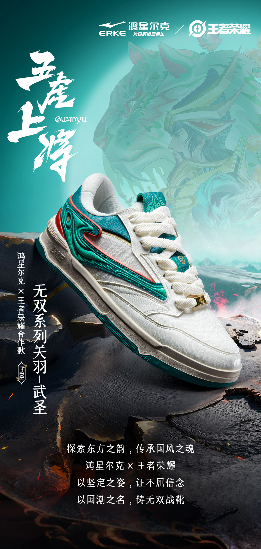 обувь на тонкой подошве ( для скейтборда ) 王者荣耀联名关羽|鸿星尔克无双3板鞋厚底增高男鞋国潮运动鞋 The Erke