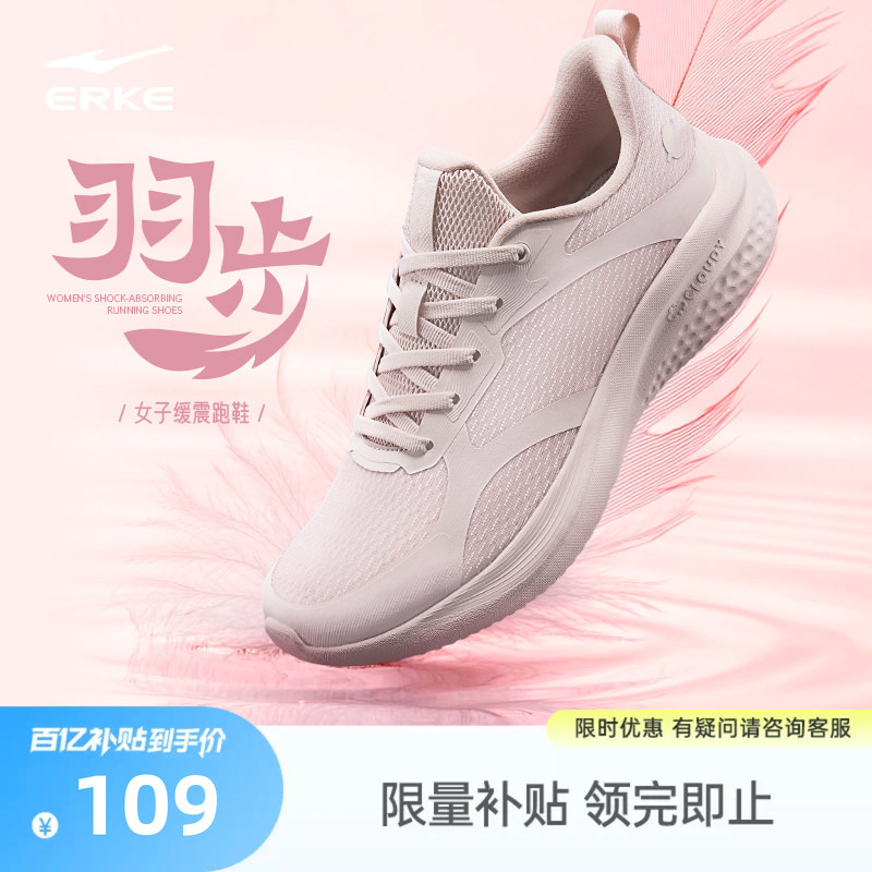 Hongxing Erke Official Genuine Product official store Women's Sports Shoes Summer Mom Shoes Lightweight Running Shoes Soft-Soled Running Shoes Hongxing Erke Official Genuine Product official store Women's Sports Shoes Summer Mom Shoes Lightweight Running Shoes Soft-Soled Running Shoes