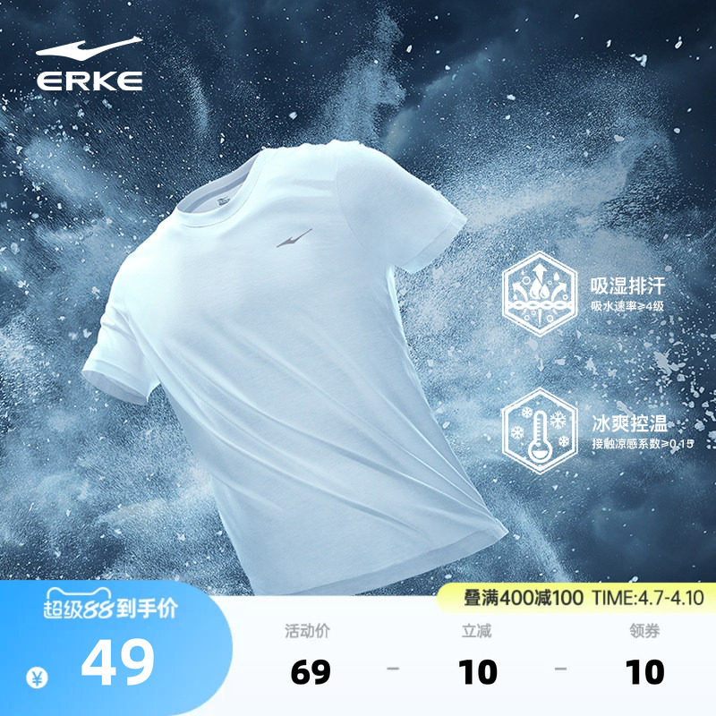 Hongxing Erke 速乾性半袖メンズ夏新作メンズ服ランニングアイスシルク速乾シャツスポーツTシャツトップス