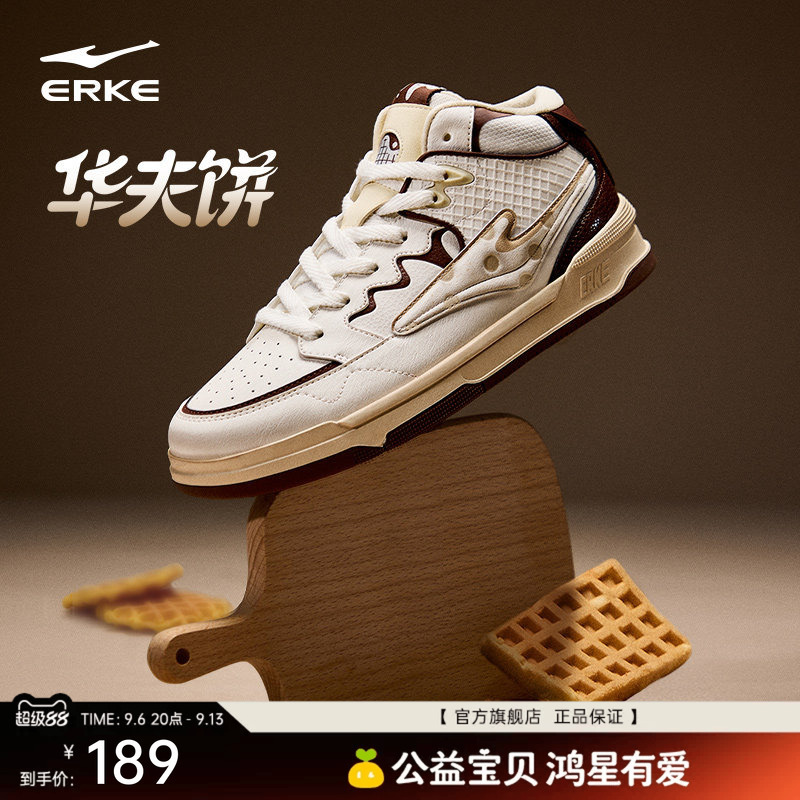 Unparalleled Waffle Hongxing Erke Sneakers Autumn New Retro Men's Shoes Student Casual Shoes High-Top Sports Shoes Unparalleled Waffle Hongxing Erke Sneakers Autumn New Retro Men's Shoes Student Casual Shoes High-Top Sports Shoes