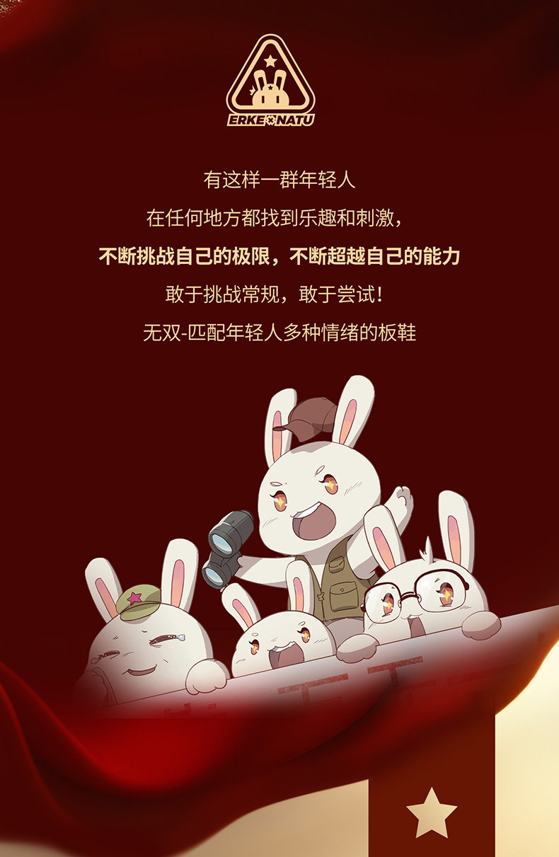 обувь на тонкой подошве ( для скейтборда ) 无双那兔联名鸿星尔克板鞋男款2025新款夏季红色休闲 𫔮厚底运动鞋子 The Erke