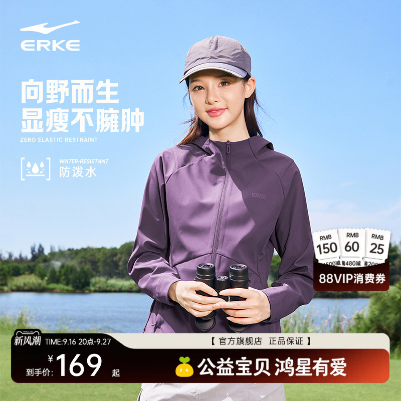 Hongxing Erke Women's Jacket, New Autumn Model, Slim Fit Softshell Outdoor Sports Windbreaker Jacket for Women Hongxing Erke Women's Jacket, New Autumn Model, Slim Fit Softshell Outdoor Sports Windbreaker Jacket for Women
