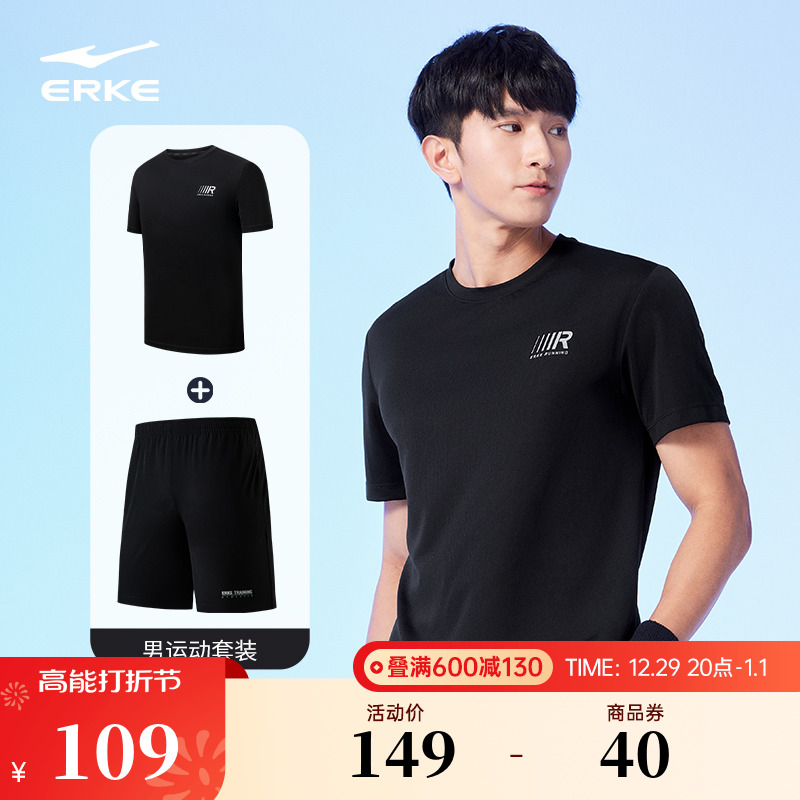 Hon Starke Sports Suit Men's Summer Men Speed Jersey Fitness Running Suit Ice Silk Short Sleeve T-shirt Shorts-Taobao