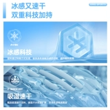 Мужские спортивные летние шорты, шелковые быстросохнущие дышащие штаны, для бега