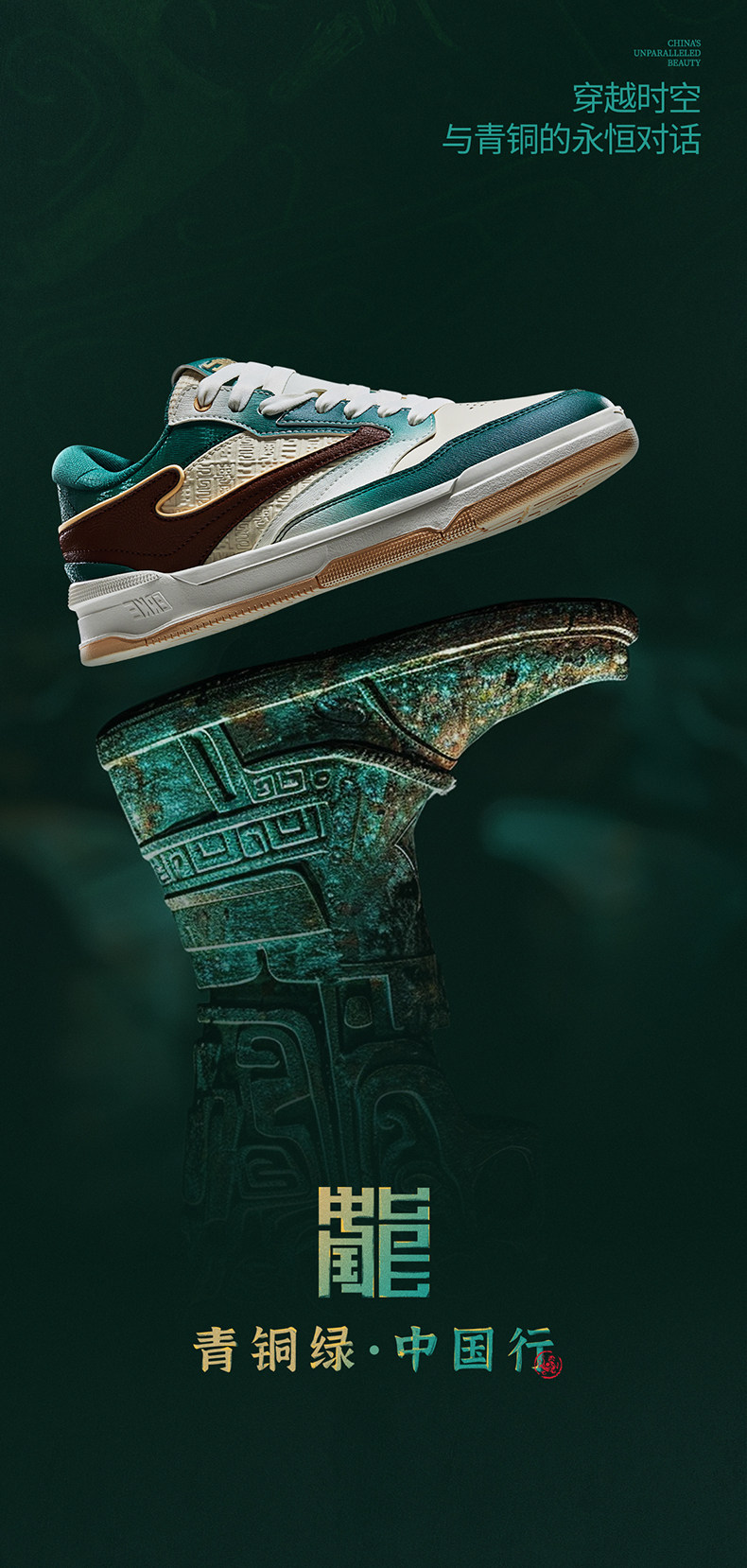 обувь на тонкой подошве ( для скейтборда ) 王者荣耀联名关羽|鸿星尔克无双3板鞋厚底增高男鞋国潮运动鞋 The Erke