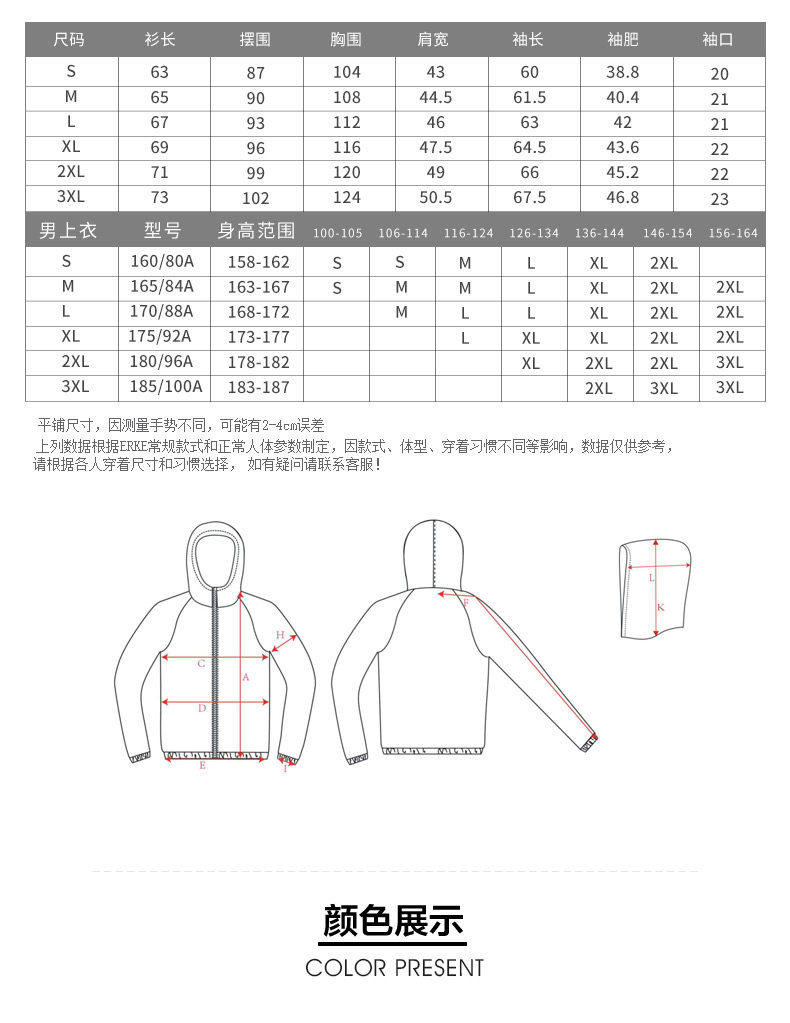 鸿星尔克 19年新款 男士防风连帽运动外套 图8