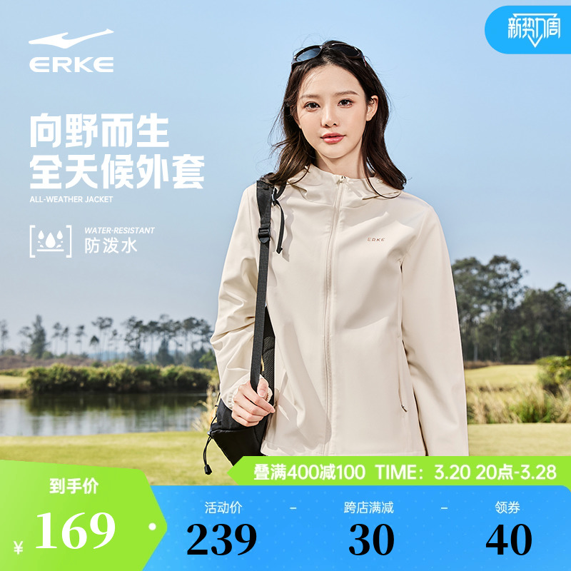 Hongxing Erke ジャケット レディース 2025 春新作 レディース 突撃 撥水ジャケット スポーツ ウィンドブレーカー レディース トップス