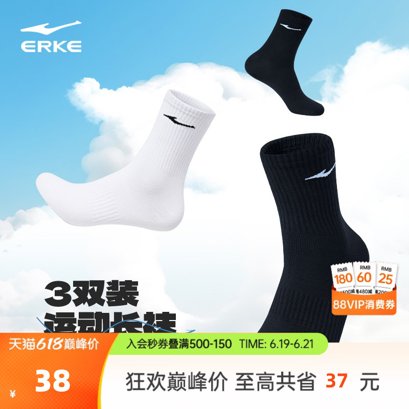 Yushi Same Style Hongxing Erke Socks Men's Summer Long Socks Men's Sports Basketball Socks Breathable Running Yushi Same Style Hongxing Erke Socks Men's Summer Long Socks Men's Sports Basketball Socks Breathable Running