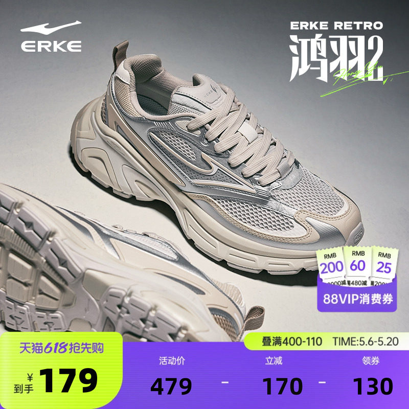 Hongxing Erke Hongyu 2 ランニングシューズ 夏新作 軽量スポーツシューズ ミレニアムレトロランニングシューズ カップルダッドシューズ