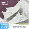 Товары от 鸿星尔克官方旗舰店