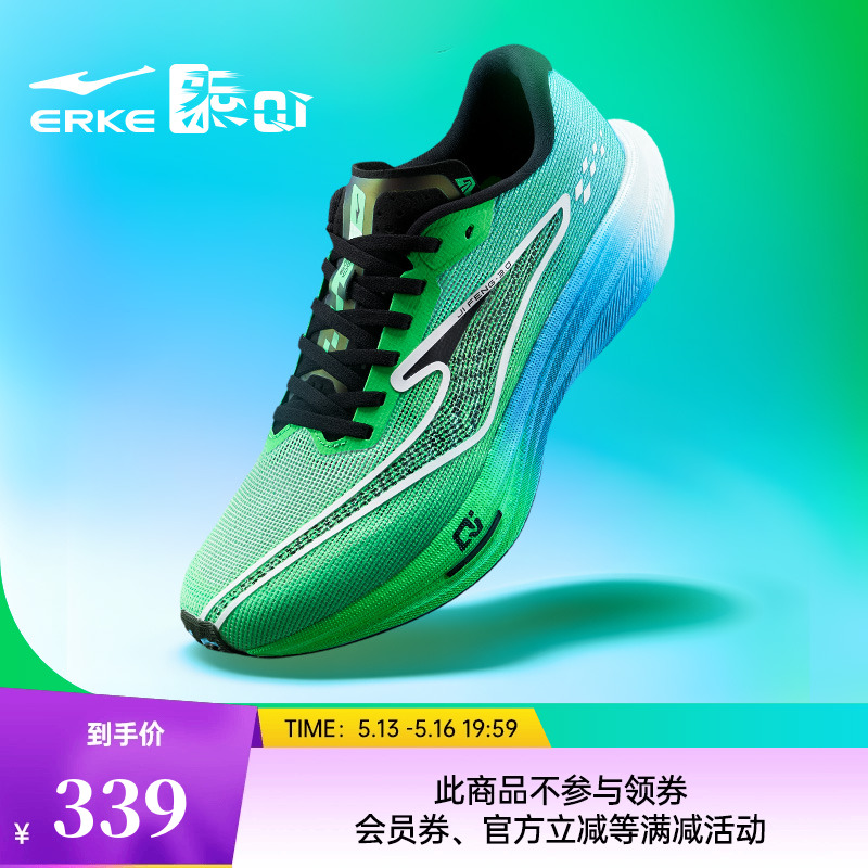 Hongxing Erke Jifeng 3 ランニングシューズ プロフェッショナル フィジカルテスト スポーツシューズ 衝撃吸収 レーシング ランニングシューズ フィジカルテスト トレーニングシューズ メンズシューズ